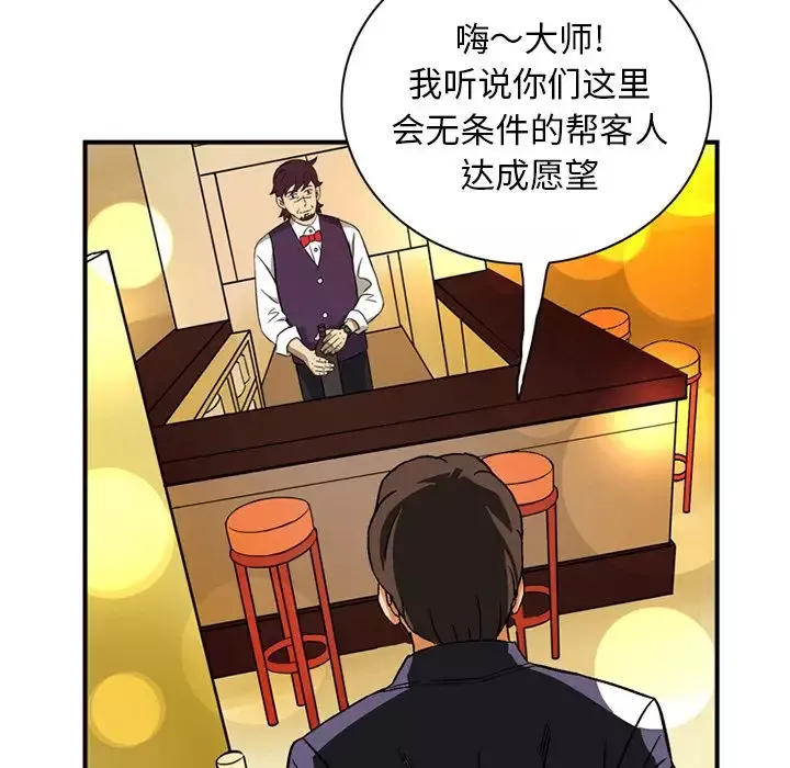 深夜用品店-第19章 - 图片 71