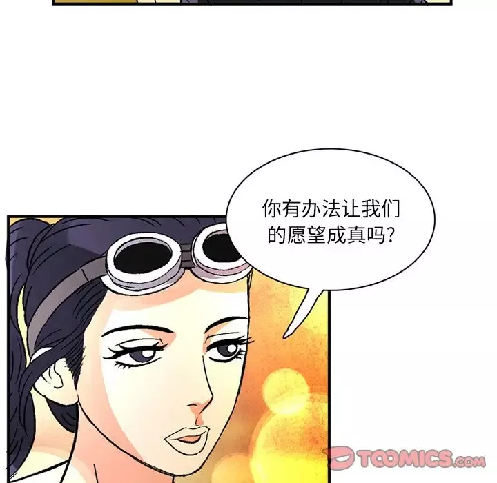 深夜用品店-第19章 - 图片 72