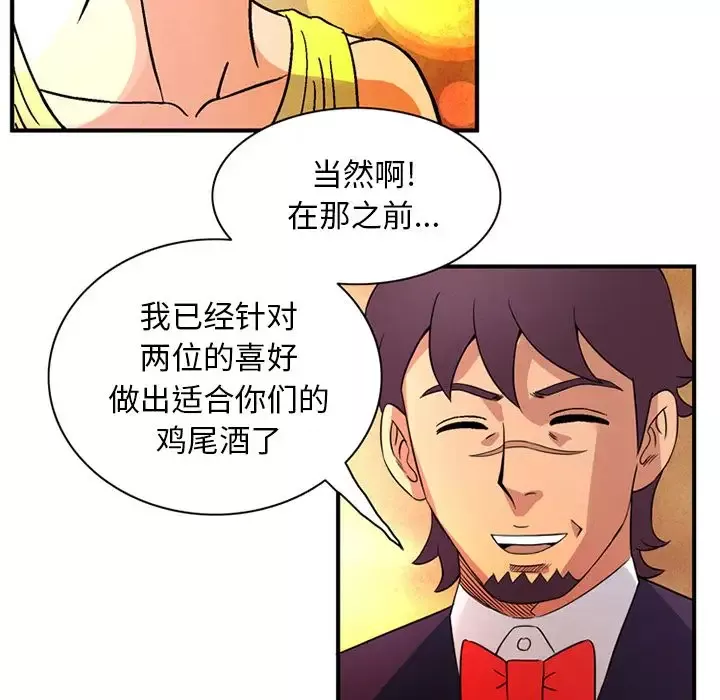 深夜用品店第19章