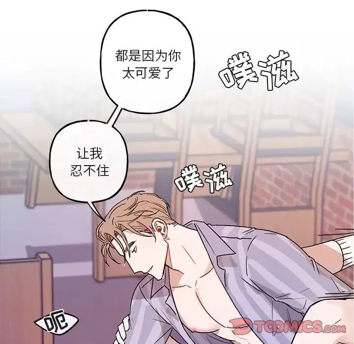 與你的未來第44話