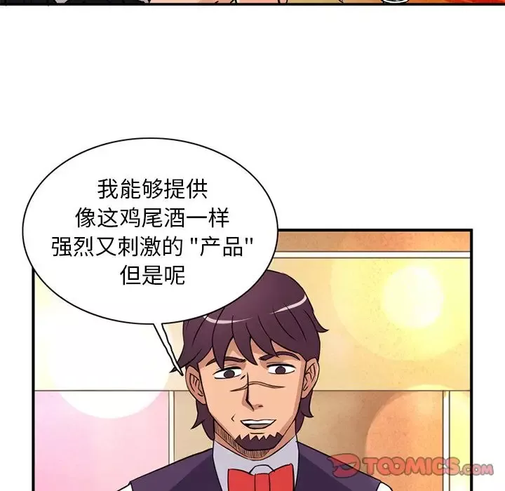 深夜用品店第19章