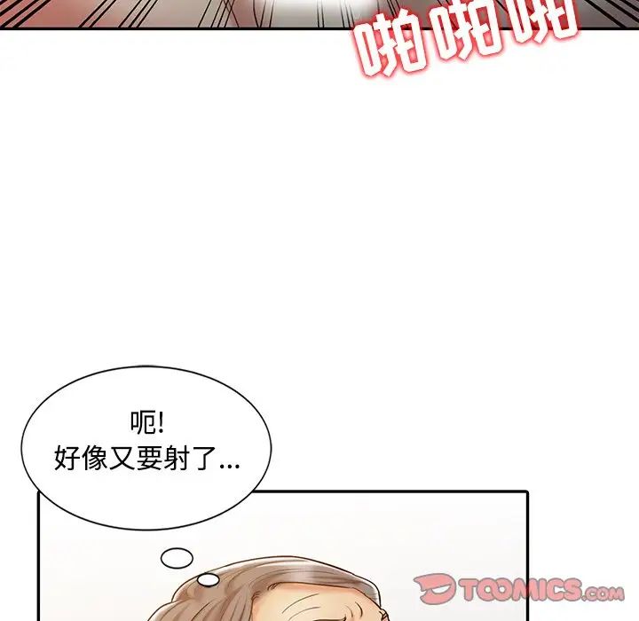 调阴妙手第19话