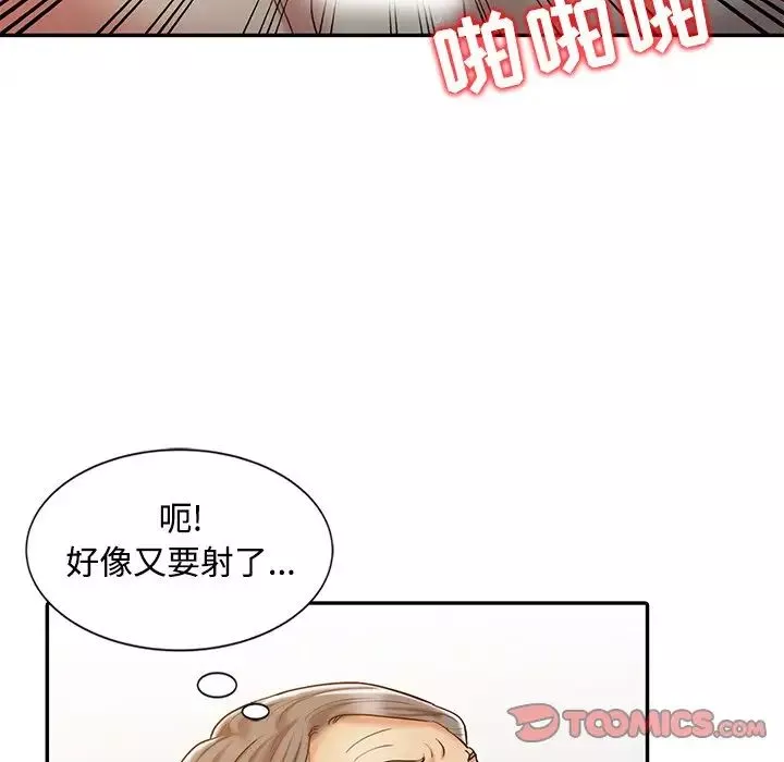 調陰妙手第19話