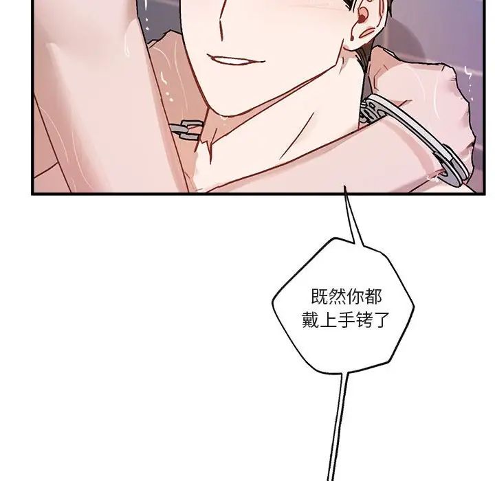 与你的未来第44话