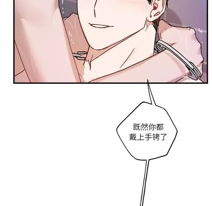與你的未來第44話