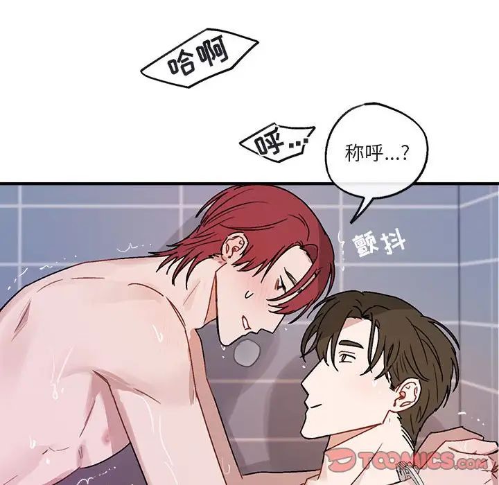 与你的未来第44话