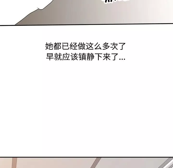 调阴妙手-第19话 - 图片 97
