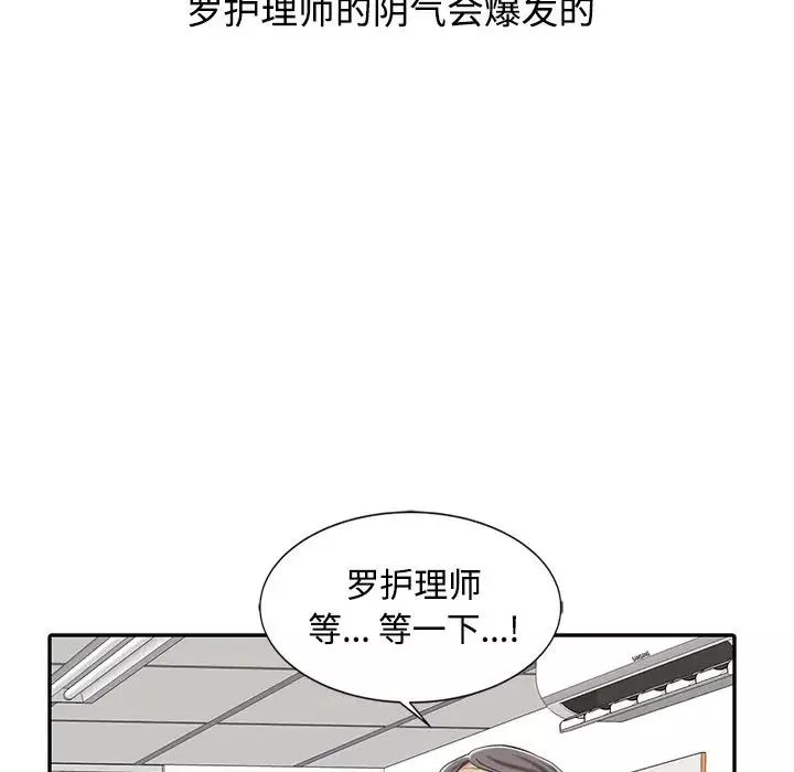 调阴妙手-第19话 - 图片 103