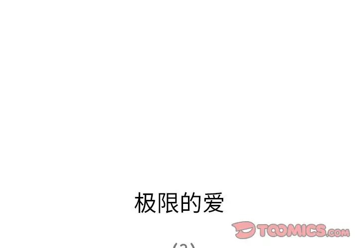 深夜用品店第20章