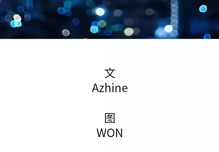 深夜用品店第20章