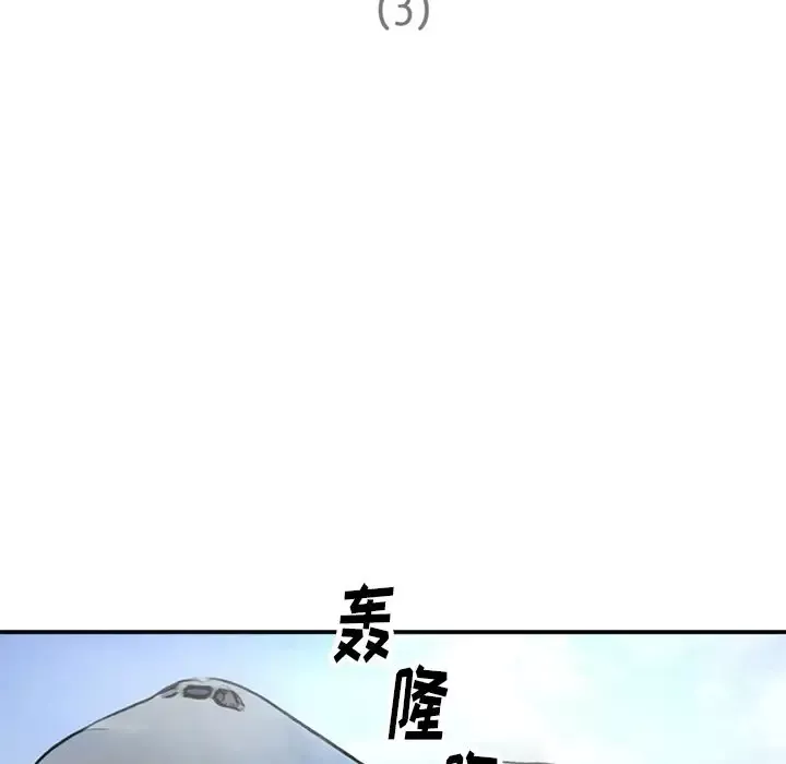 深夜用品店-第20章 - 图片 5