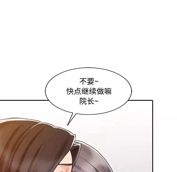 调阴妙手-第19话 - 图片 105