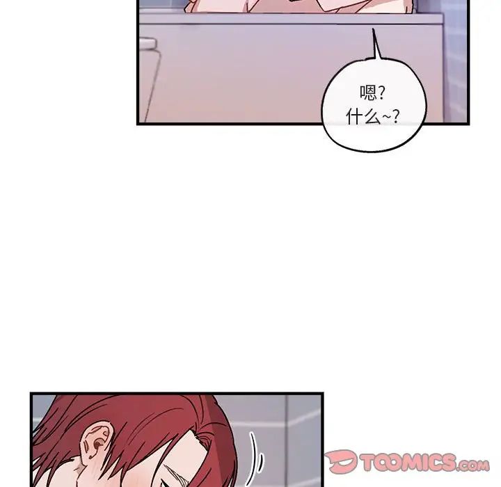 与你的未来第44话