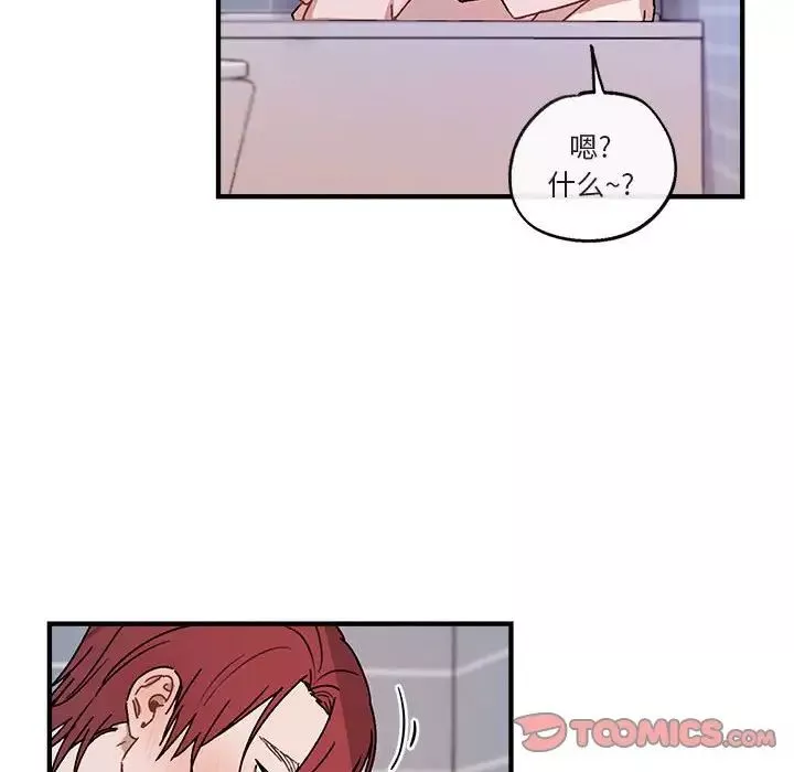 與你的未來第44話