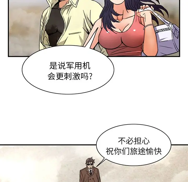 深夜用品店第20章