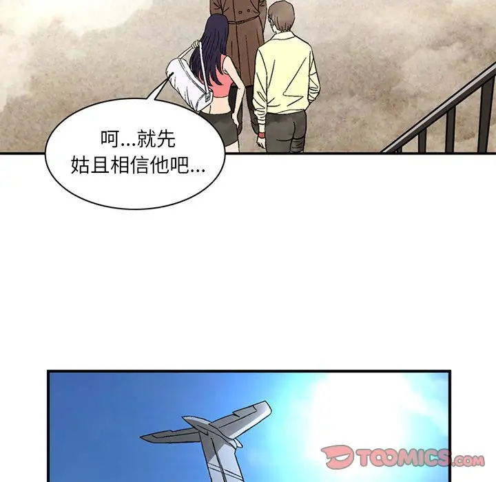 深夜用品店第20章