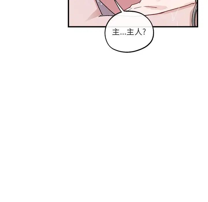 與你的未來第44話