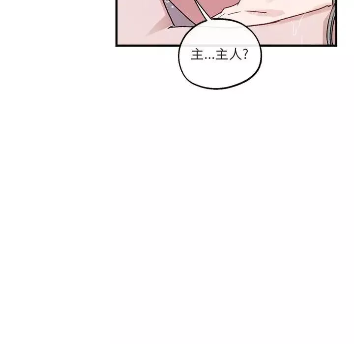 與你的未來第44話