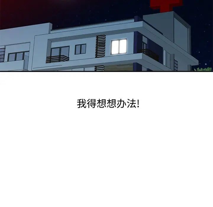 调阴妙手第19话