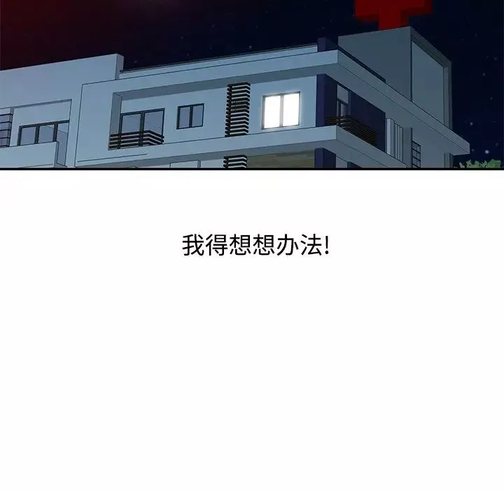 調陰妙手第19話