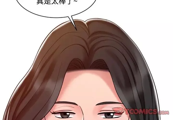 调阴妙手-第20话 - 图片 2