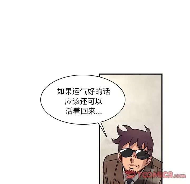 深夜用品店-第20章 - 图片 10