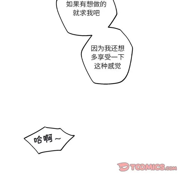 與你的未來第44話