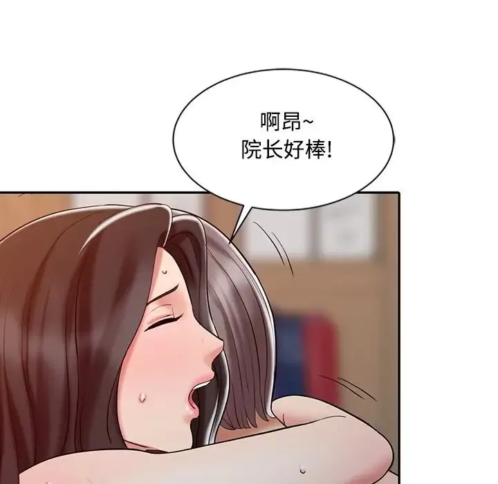 調陰妙手第20話