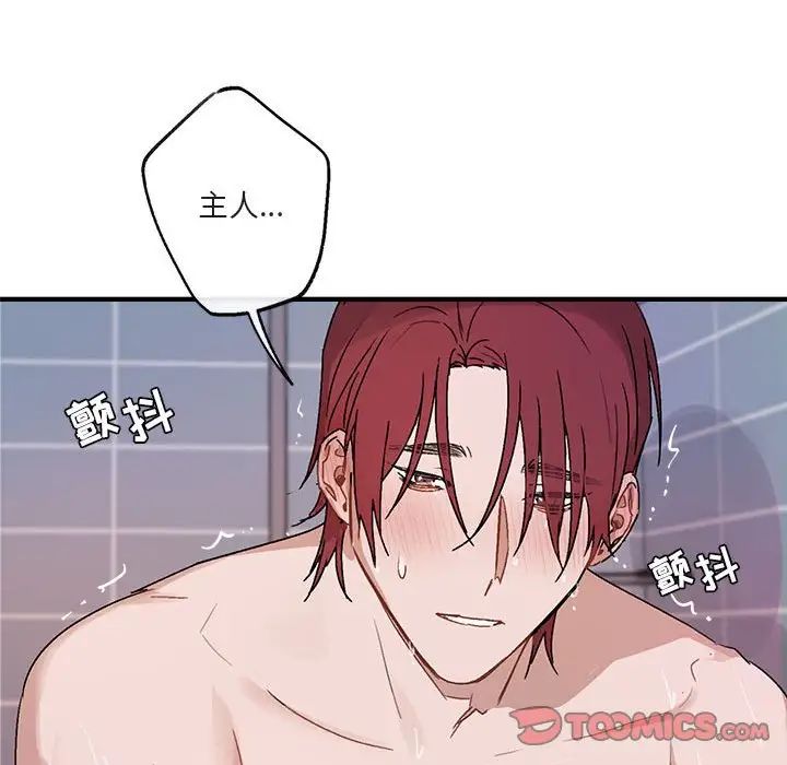 與你的未來第44話