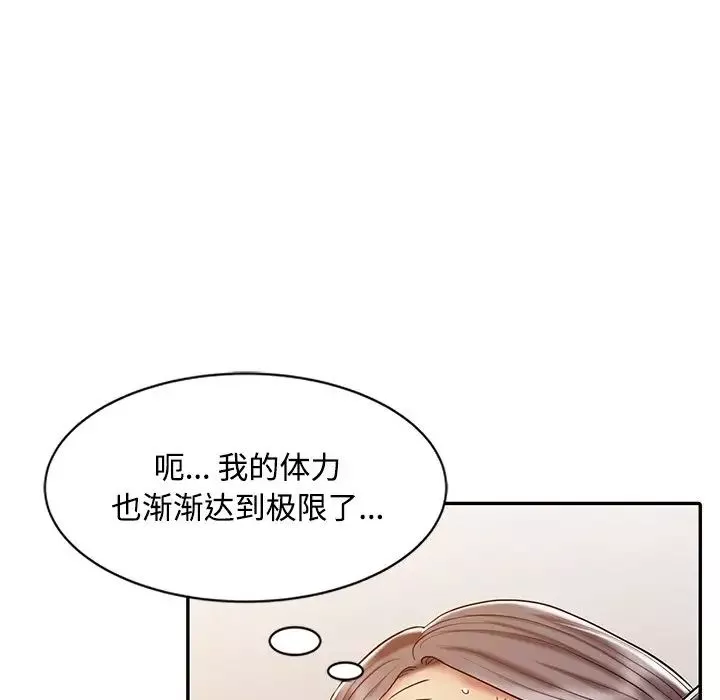 调阴妙手-第20话 - 图片 19