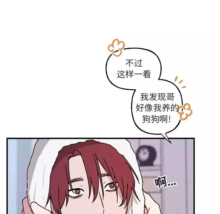 與你的未來第45話-最終話