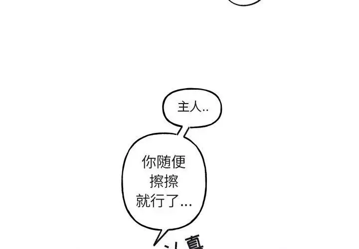 与你的未来-第45话-最终话 - 图片 3