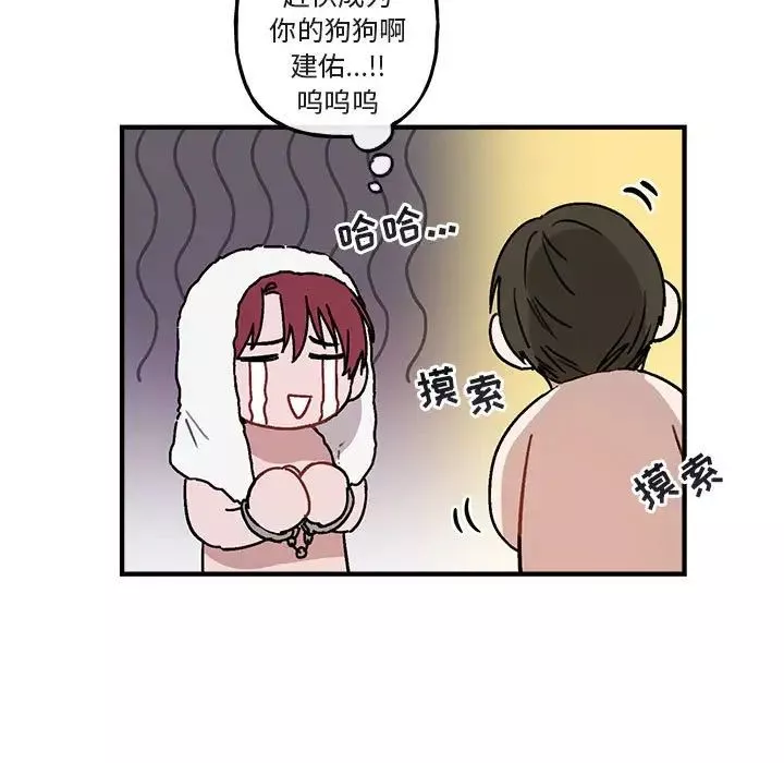 与你的未来-第45话-最终话 - 图片 7