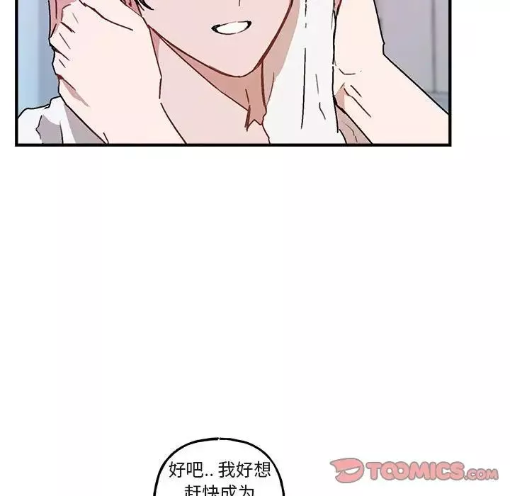 與你的未來第45話-最終話