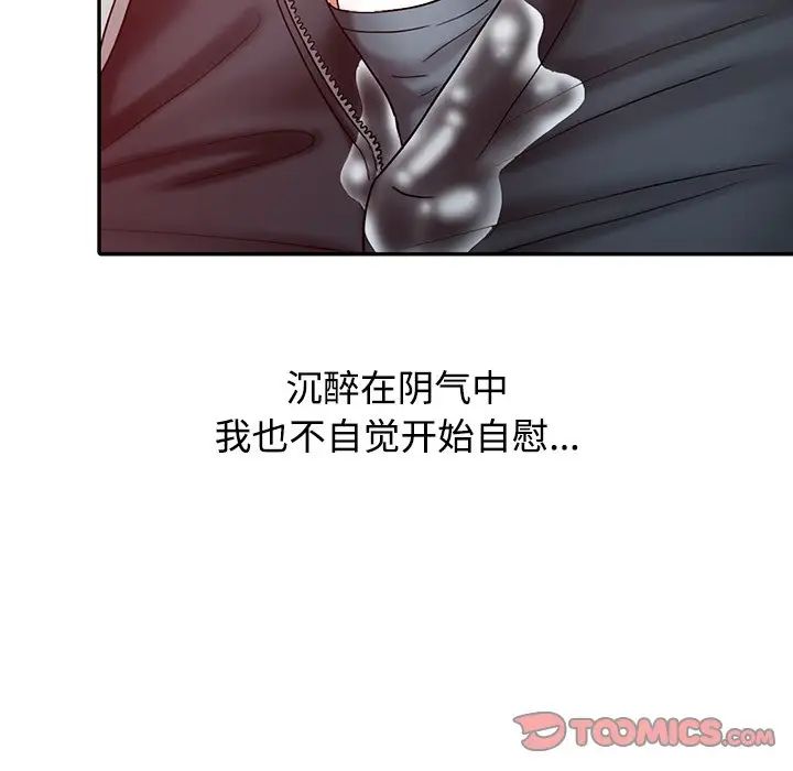 调阴妙手第20话