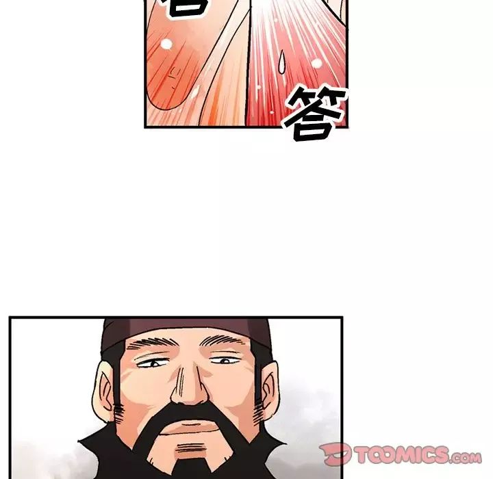 深夜用品店-第20章 - 图片 26