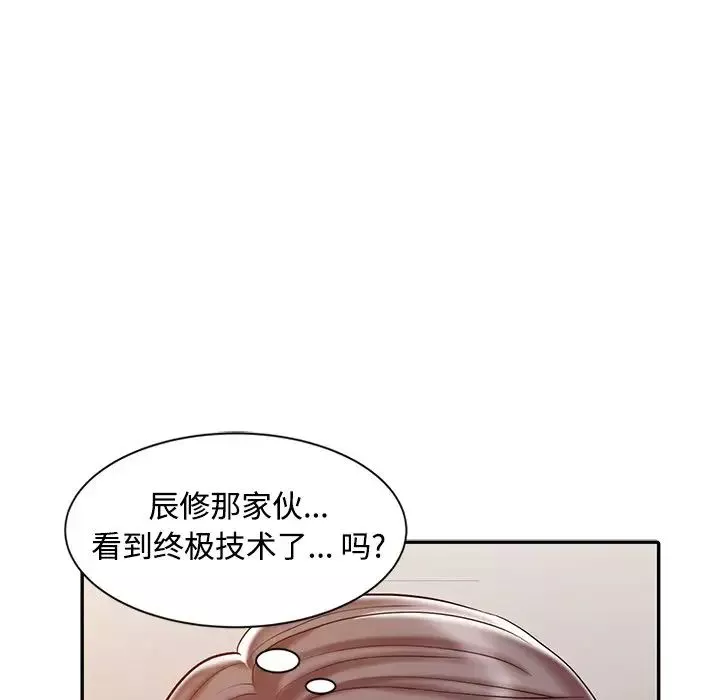 调阴妙手-第20话 - 图片 33