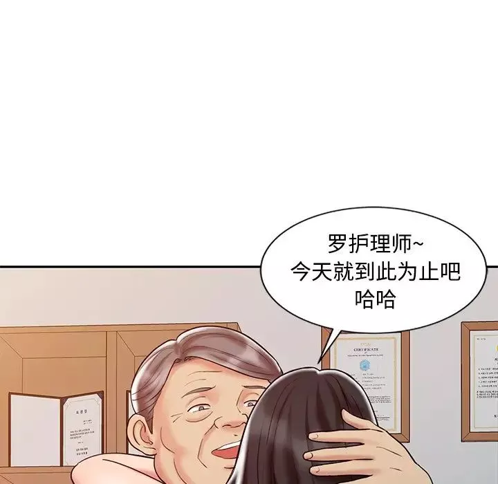 调阴妙手-第20话 - 图片 35