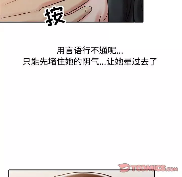 調陰妙手第20話