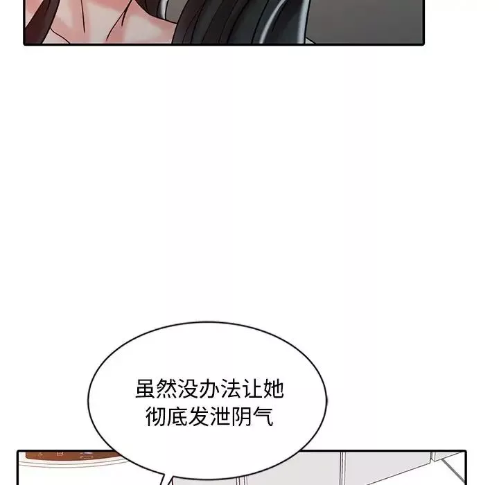 調陰妙手第20話
