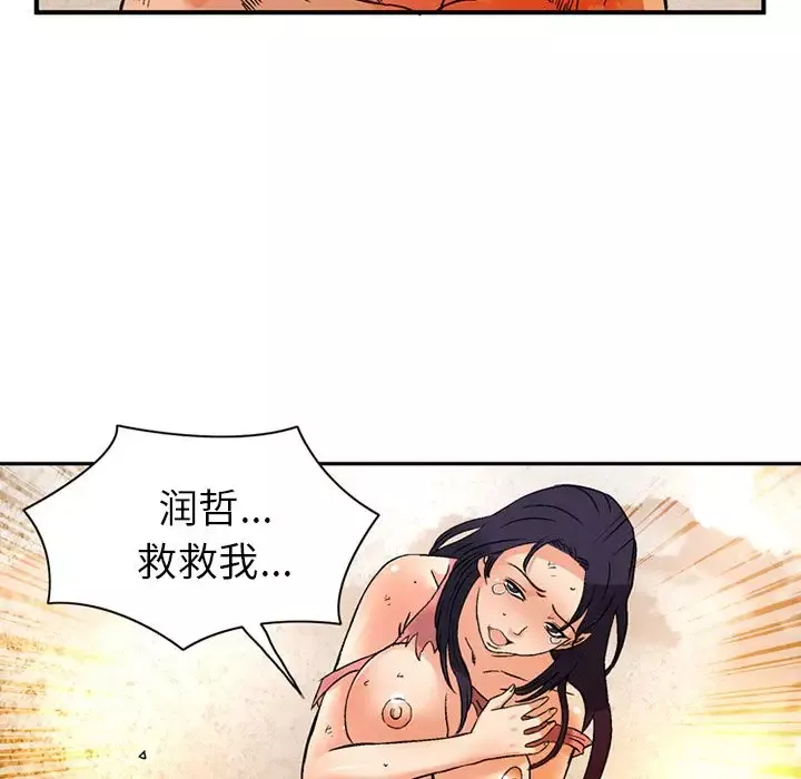 深夜用品店第20章