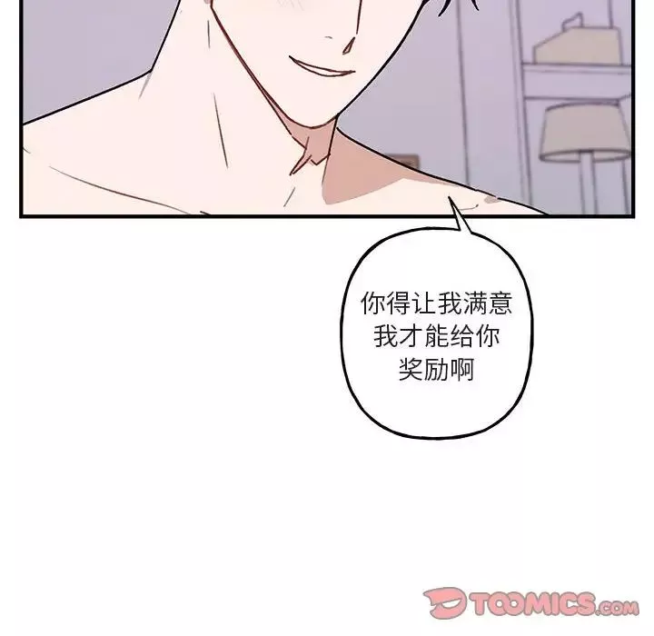 与你的未来-第45话-最终话 - 图片 18