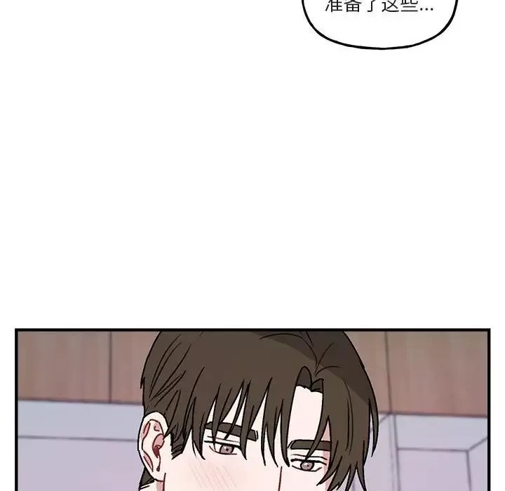 与你的未来-第45话-最终话 - 图片 17