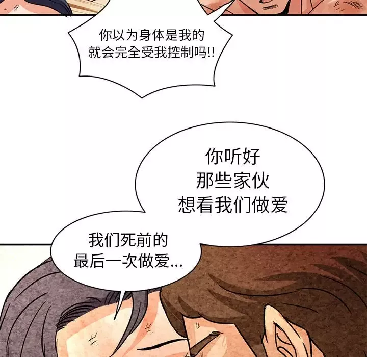 深夜用品店-第20章 - 图片 41
