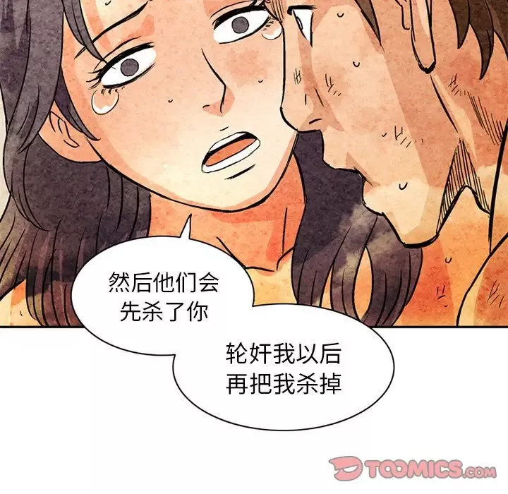 深夜用品店-第20章 - 图片 42