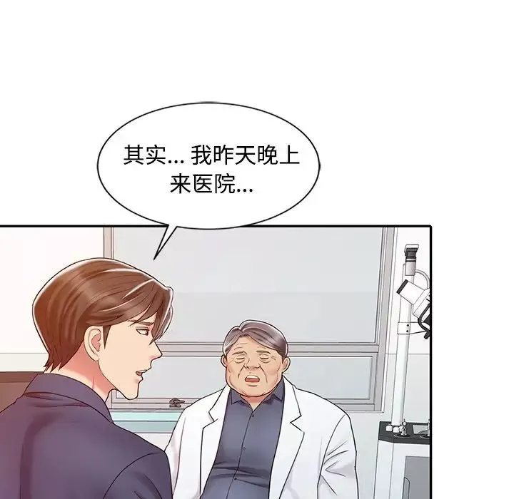 调阴妙手-第20话 - 图片 59