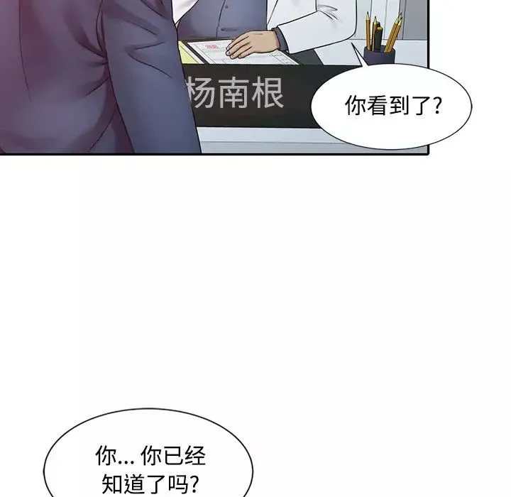 調陰妙手第20話