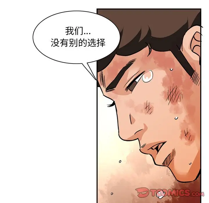 深夜用品店第20章