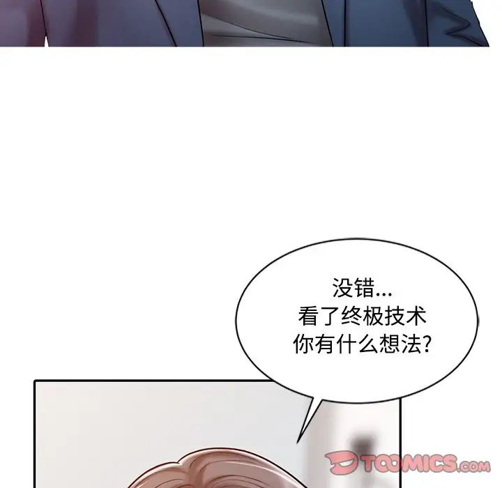 调阴妙手第20话