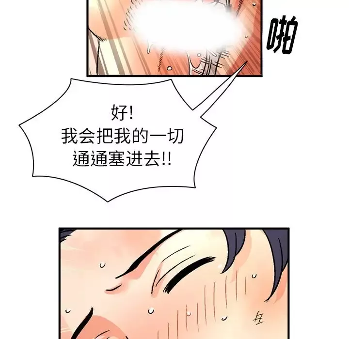 深夜用品店第20章